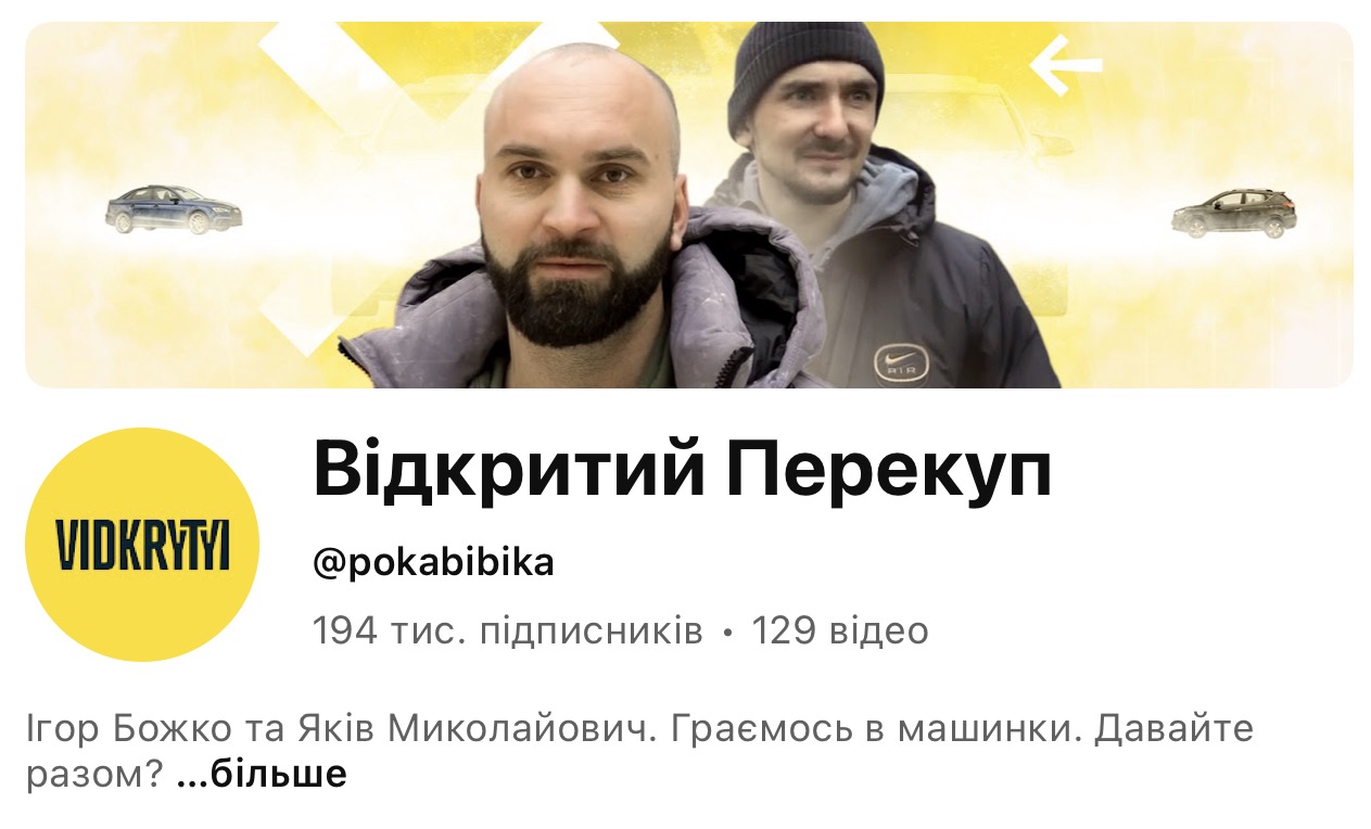 YouTube-канал Відкритий Перекуп із срібною кнопкою YouTube