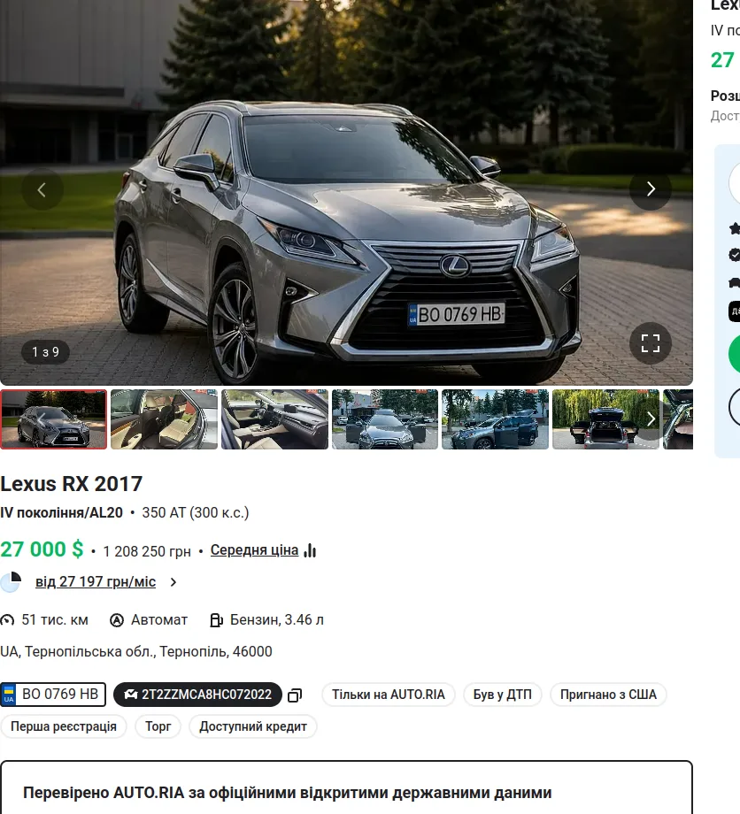 Оголошення Lexus RX 2017 на AUTO.RIA — скриншот для реального кейсу