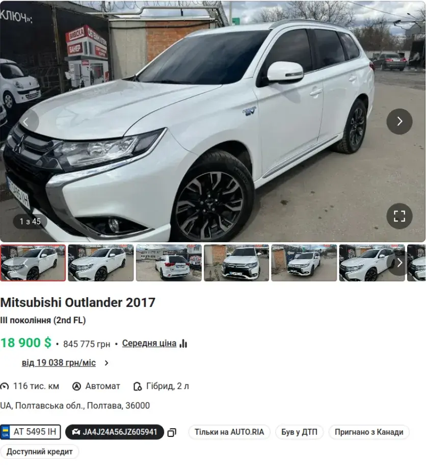 Оголошення Mitsubishi Outlander PHEV 2017 на AUTO.RIA: 18 900 доларів і 116 тис. км