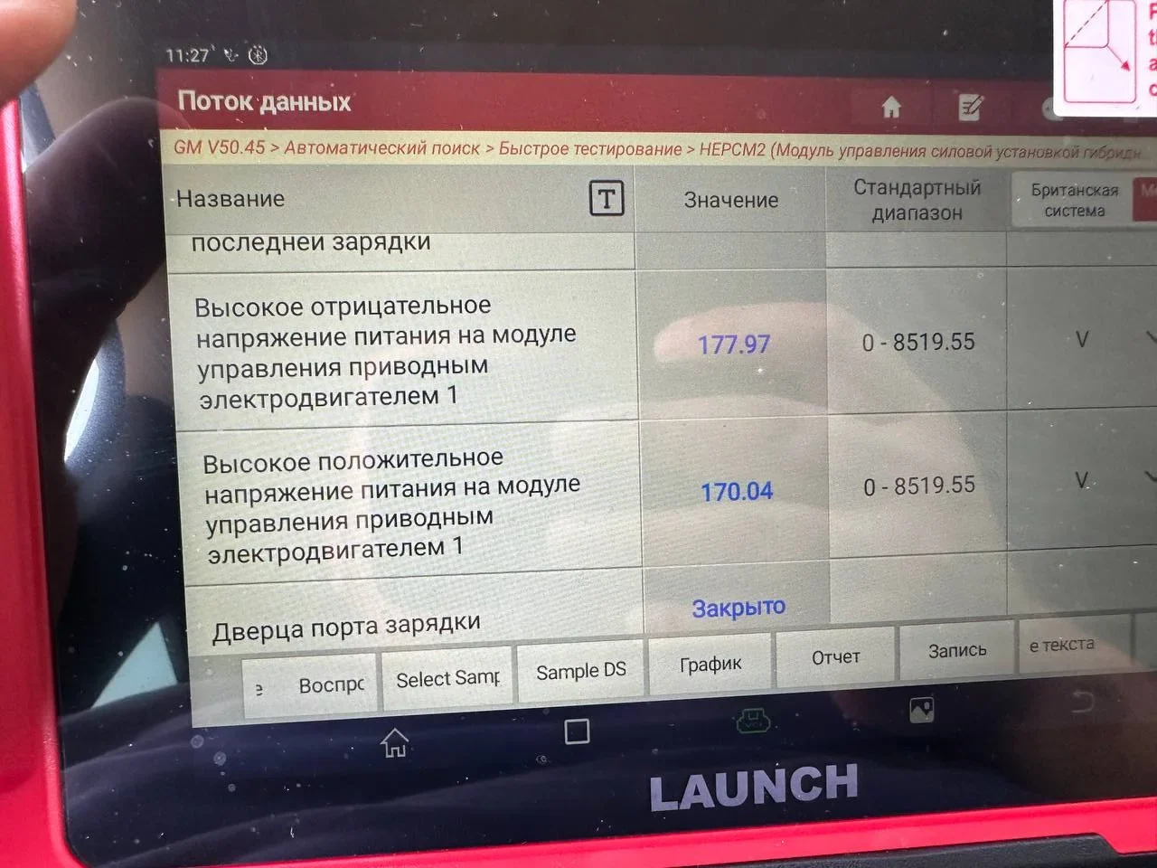 Комп'ютерна діагностика Chevrolet Bolt 2023