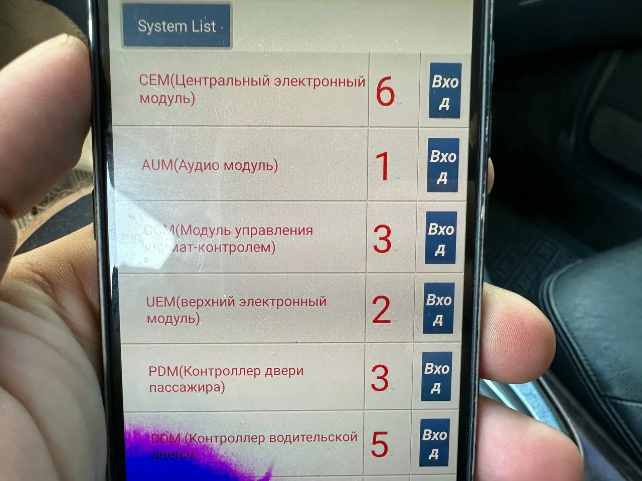 Комп'ютерна діагностика Volvo S80 1999 — перелік систем