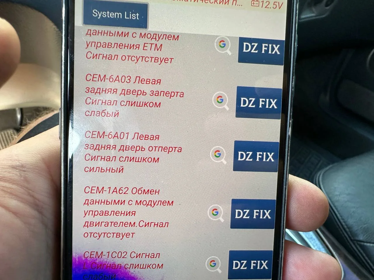 Коди несправностей Volvo S80 1999