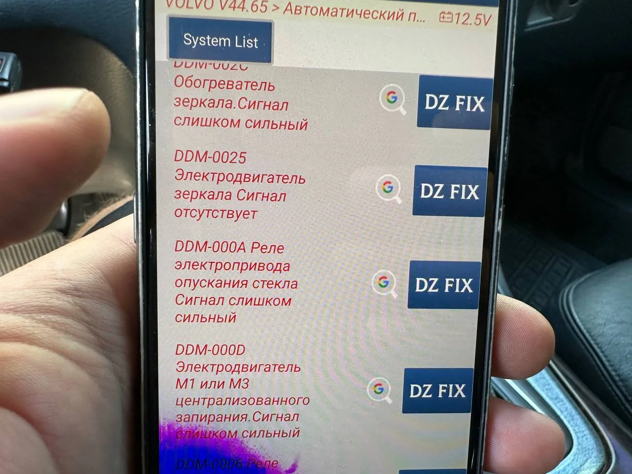 Помилки електронних блоків Volvo S80 1999
