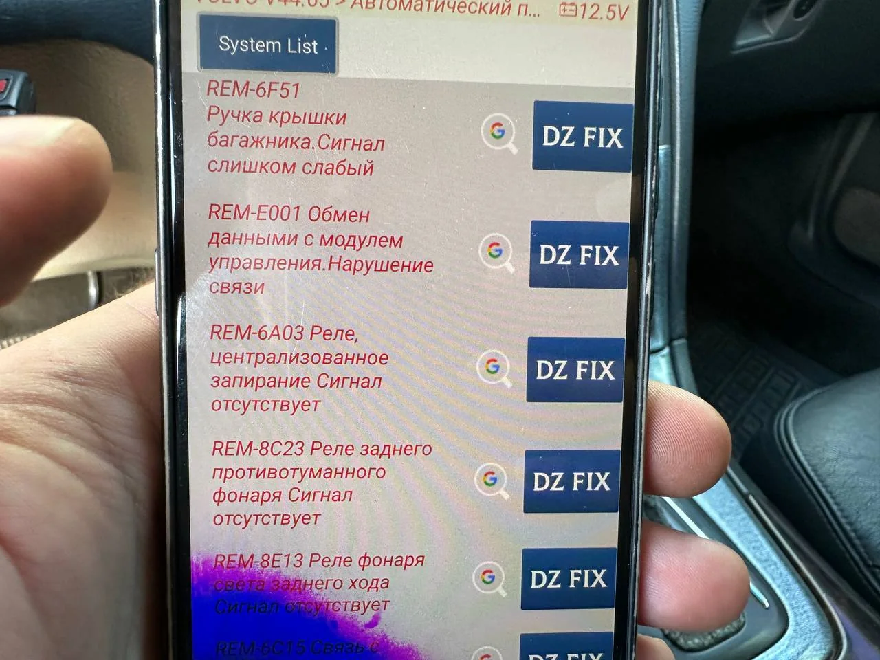 Результати діагностики Volvo S80 1999